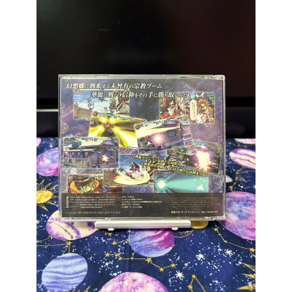 Touhou Shinkirou Hopeless Masquerade 13.5th Touhou Project PC CD Game
